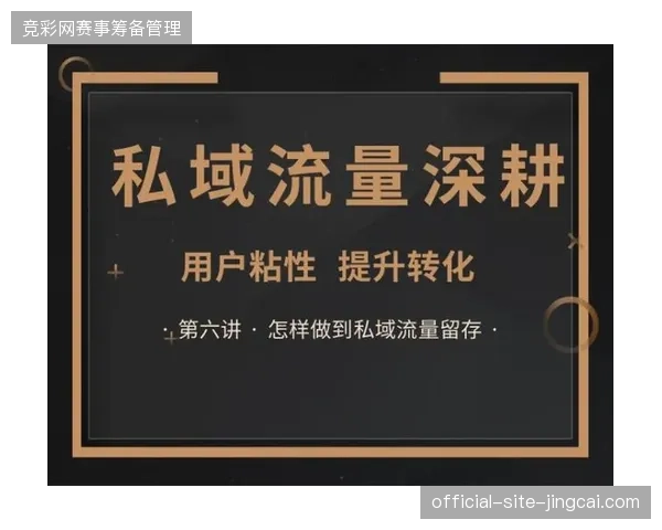 为何顶级赛事主办方撤资单一流量采买,转而深耕云转播底层的数据留存体系? 为何顶级赛事主办方撤资单一流量采买,转而深耕云转播底层的数据留存体系?